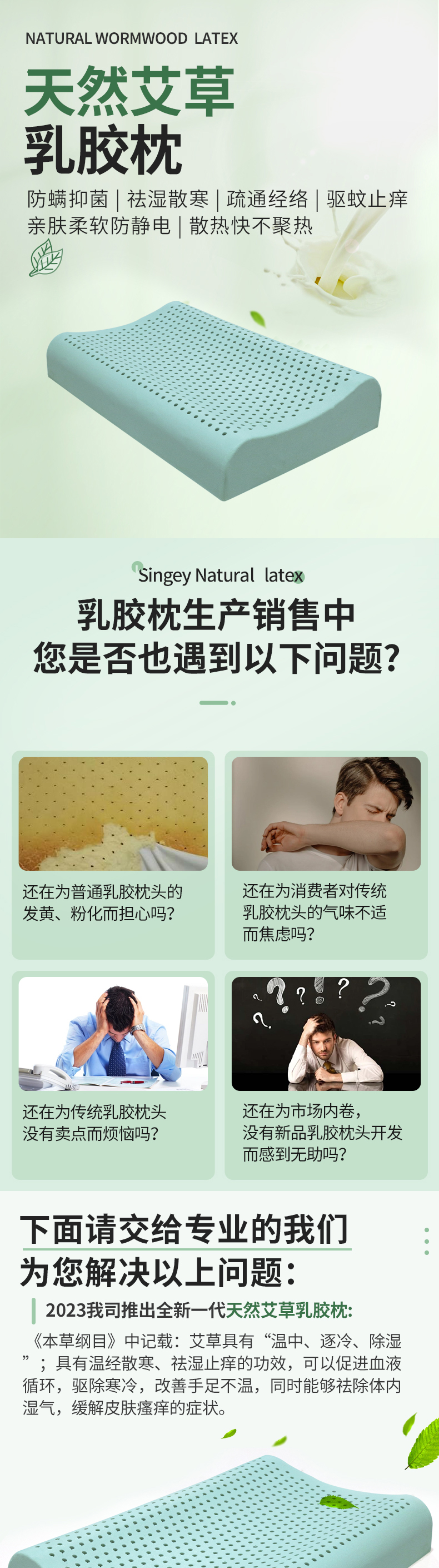 艾草乳胶枕-切_01.jpg