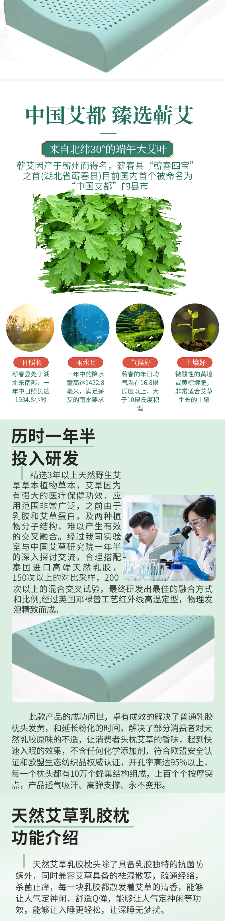 艾草乳胶枕-切_02.jpg