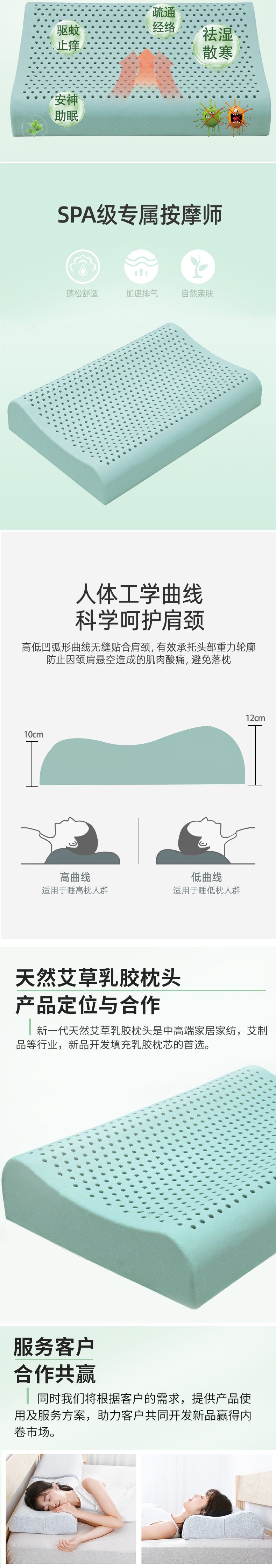 艾草乳胶枕-切_03.jpg