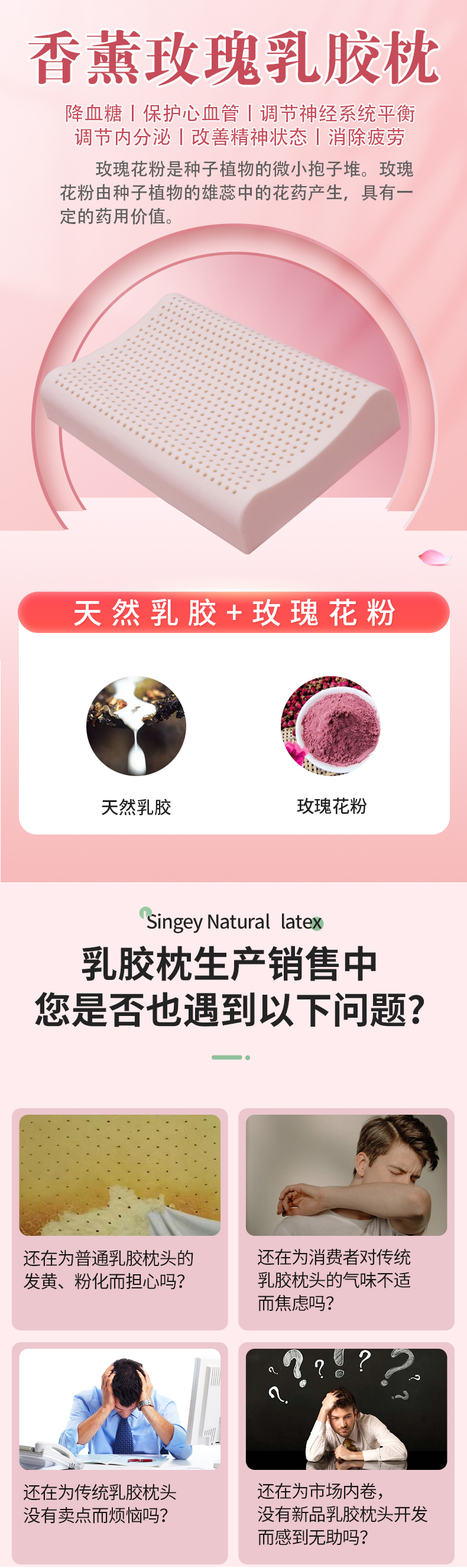 玫瑰乳胶枕_02.jpg