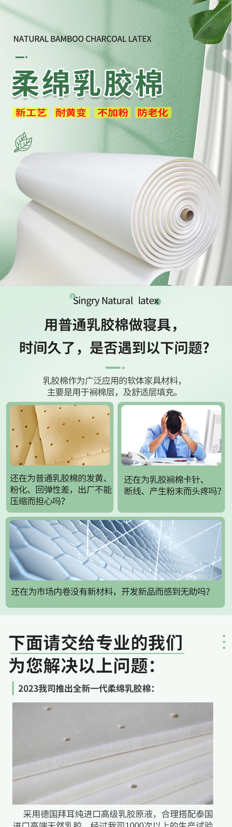 柔绵脱敏乳胶棉_01.jpg