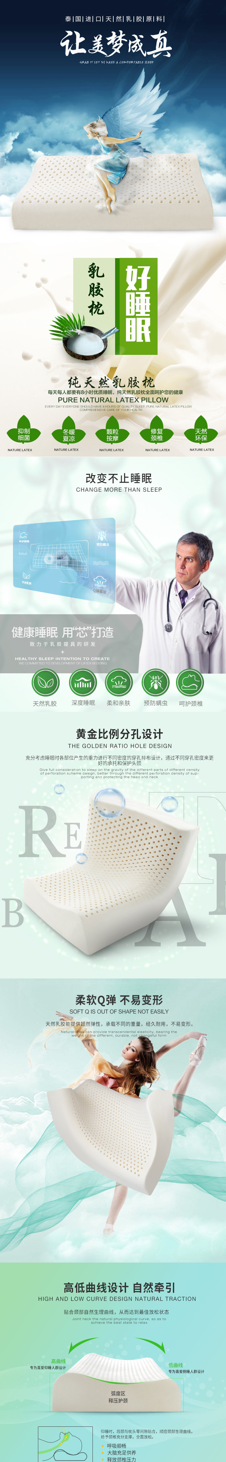 乳胶枕_01.jpg