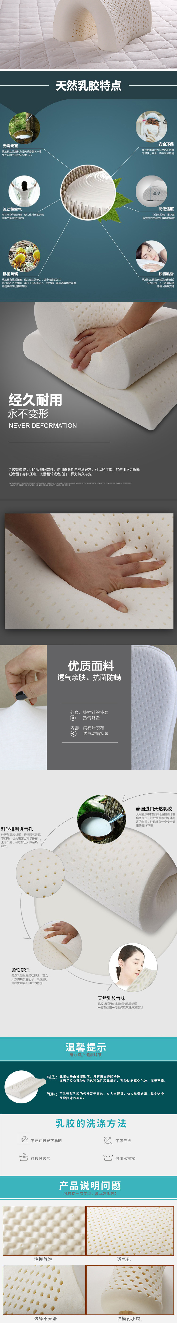 乳胶枕_03.jpg