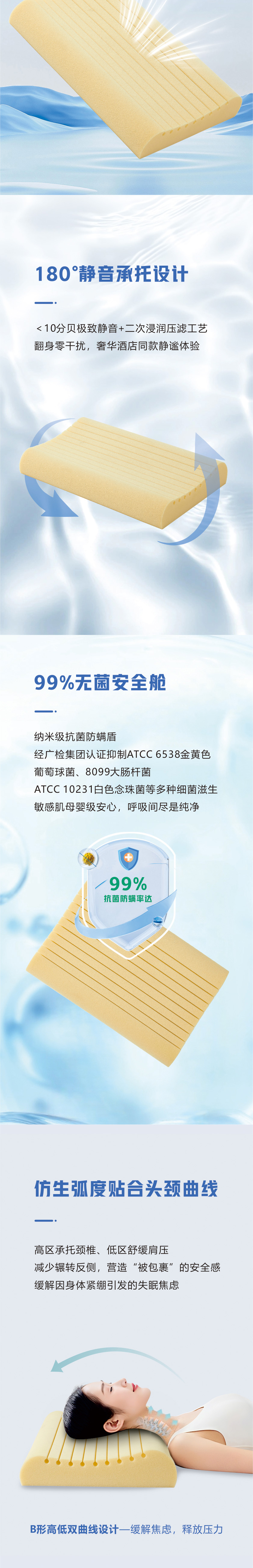6D生物硅安眠枕-详情_02.jpg