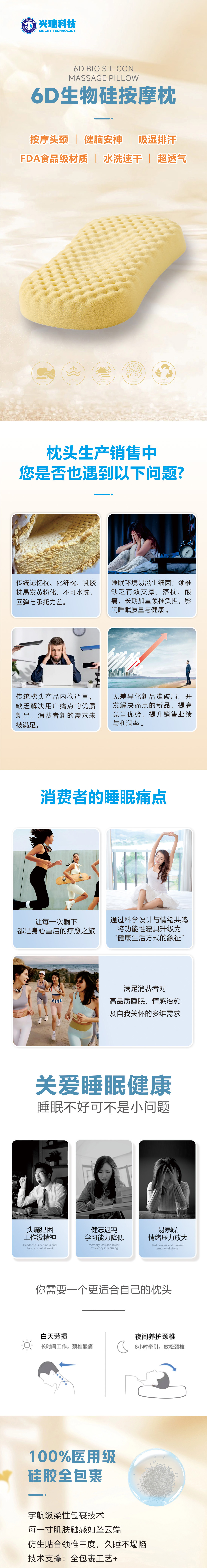 6D生物硅按摩枕-详情_01.jpg
