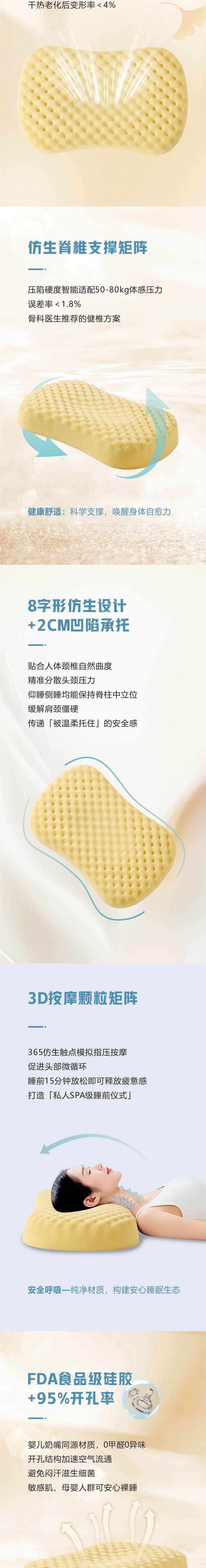6D生物硅按摩枕-详情_02.jpg