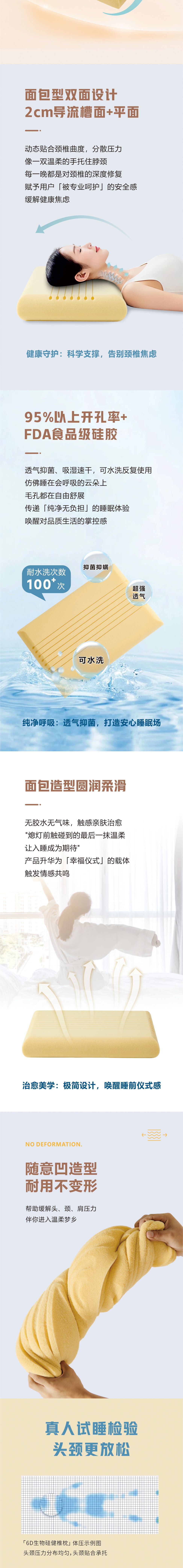 6D生物硅健椎枕-详情_02.jpg