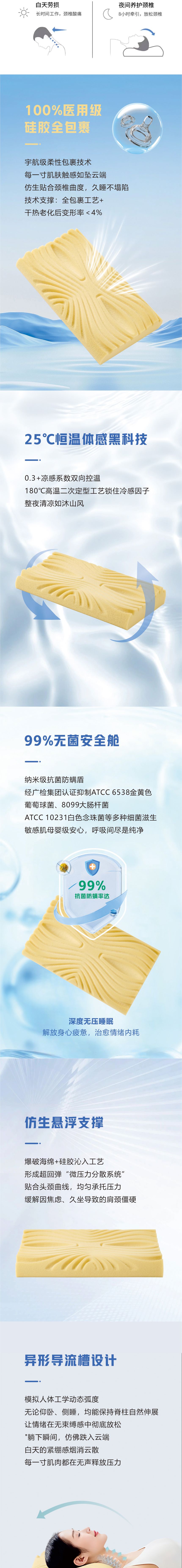 6D生物硅空调奢睡枕-详情_02.jpg