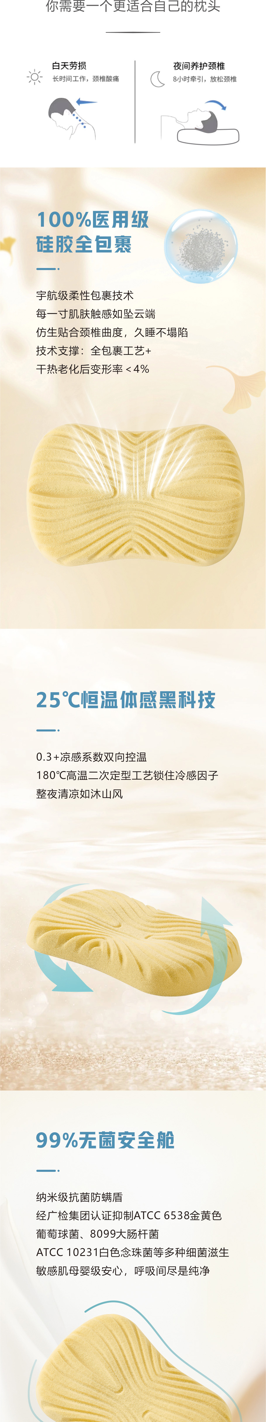 6D生物硅凉感枕-详情_02.jpg