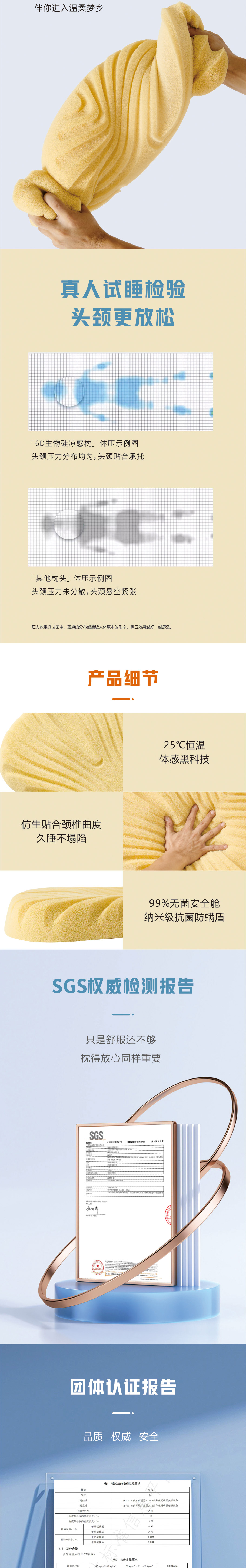 6D生物硅凉感枕-详情_04.jpg