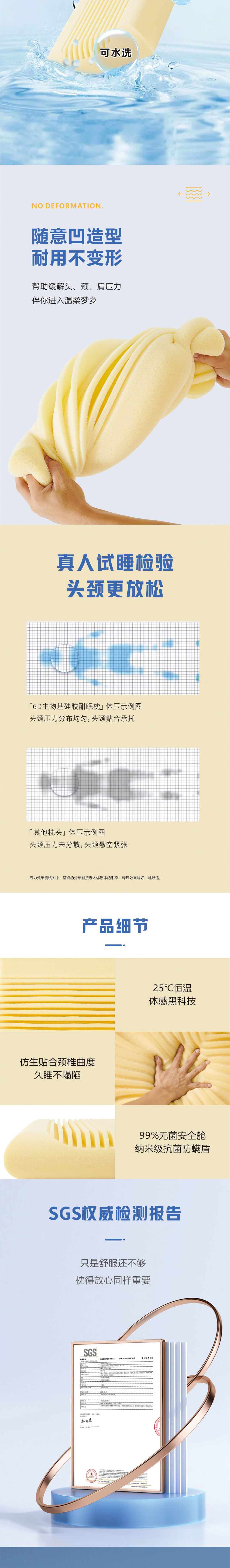 6D生物基硅胶酣眠枕-详情_06.jpg