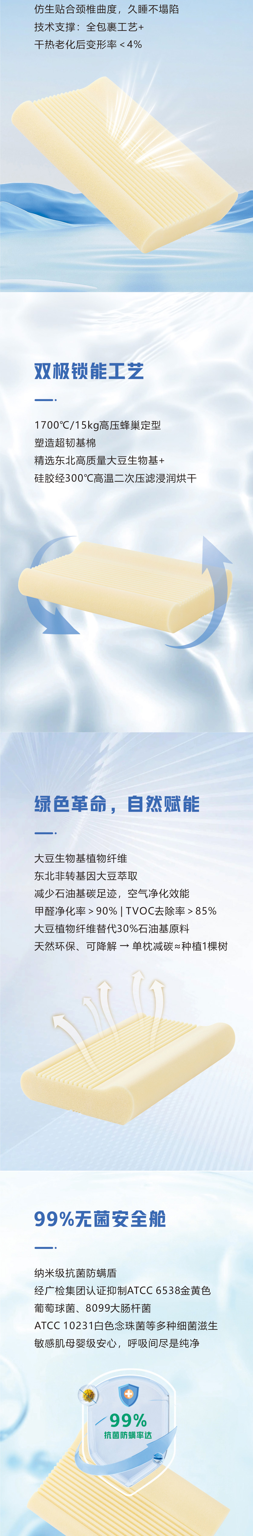 6D生物基硅胶沁眠枕-详情_02.jpg