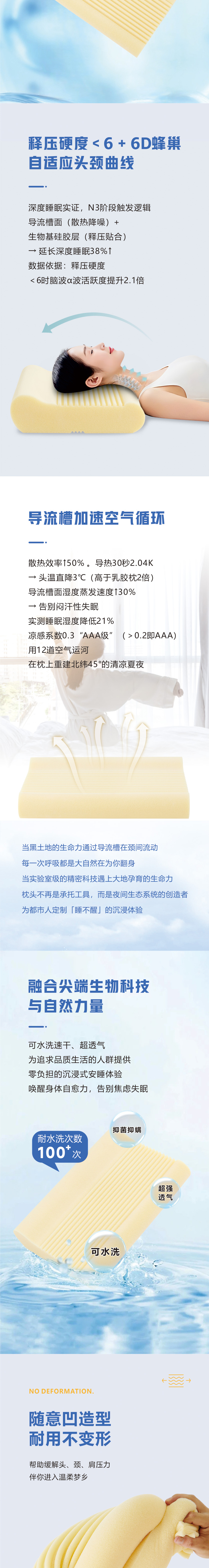 6D生物基硅胶沁眠枕-详情_03.jpg