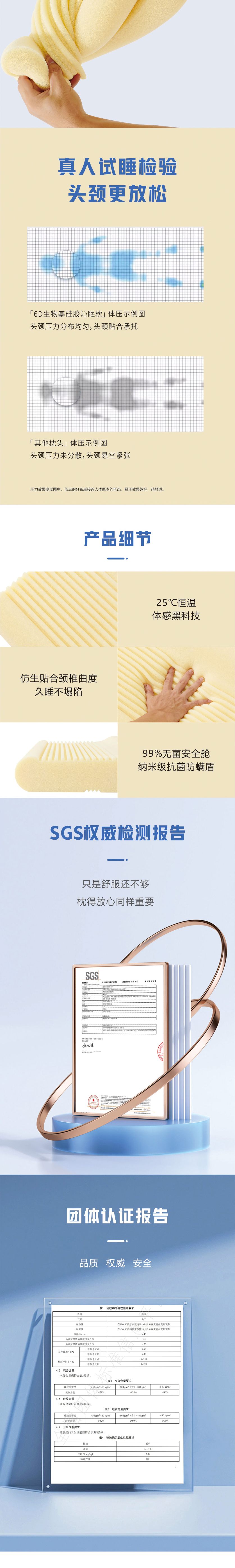 6D生物基硅胶沁眠枕-详情_04.jpg