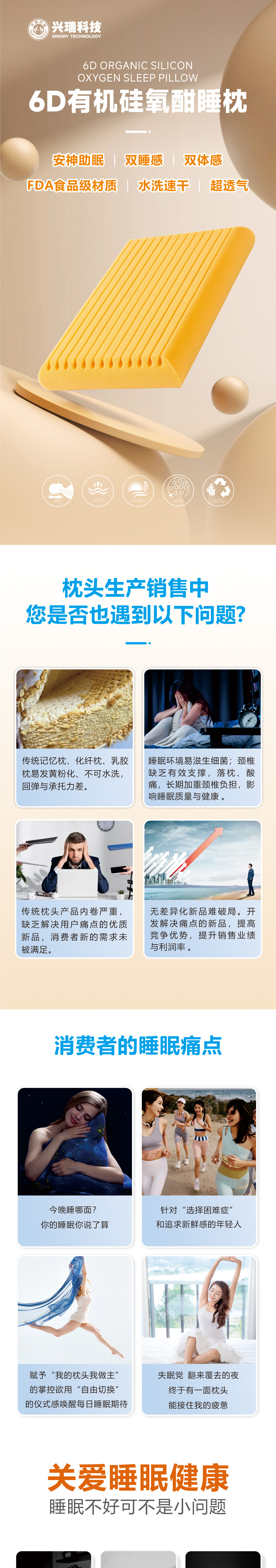6D有机硅氧酣睡枕_01.jpg