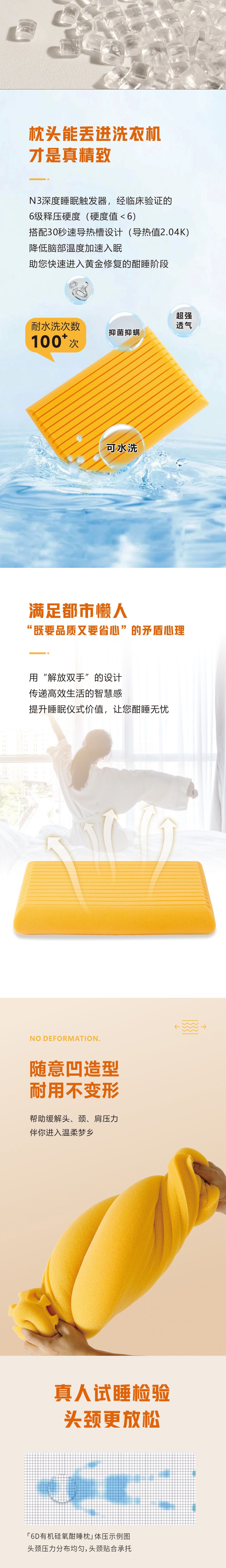 6D有机硅氧酣睡枕_04.jpg