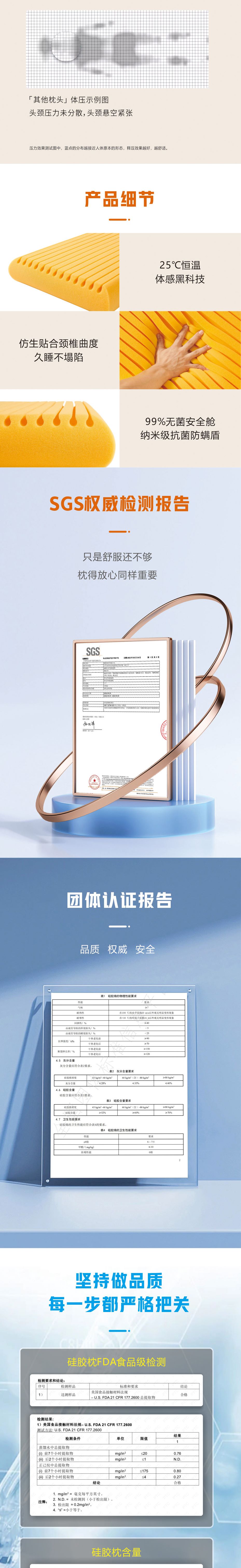 6D有机硅氧酣睡枕_05.jpg