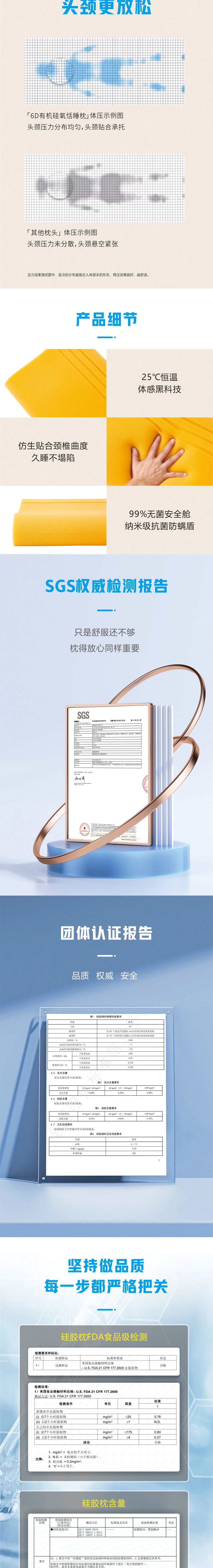 6D有机硅氧恬睡枕_04.jpg