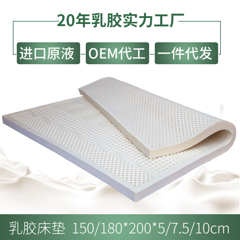 纯天然乳胶床垫